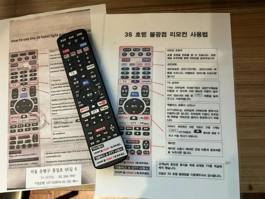 Bulgwang 3S Hotel Seul Zewnętrze zdjęcie