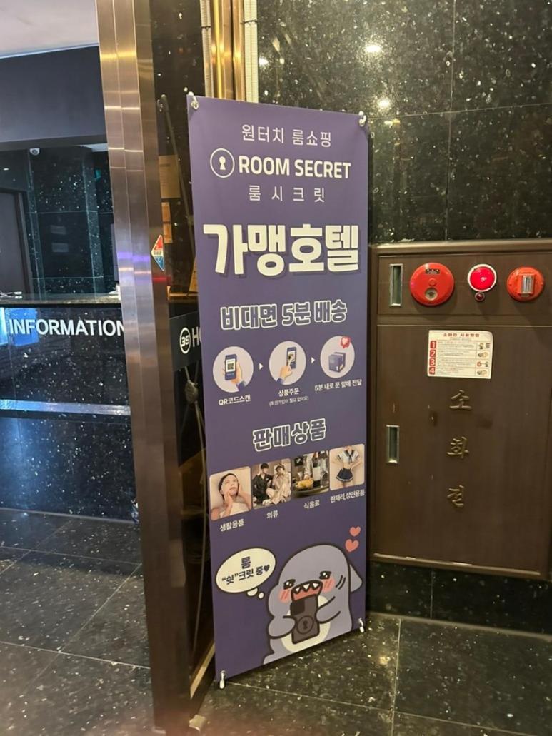 Bulgwang 3S Hotel Seul Zewnętrze zdjęcie